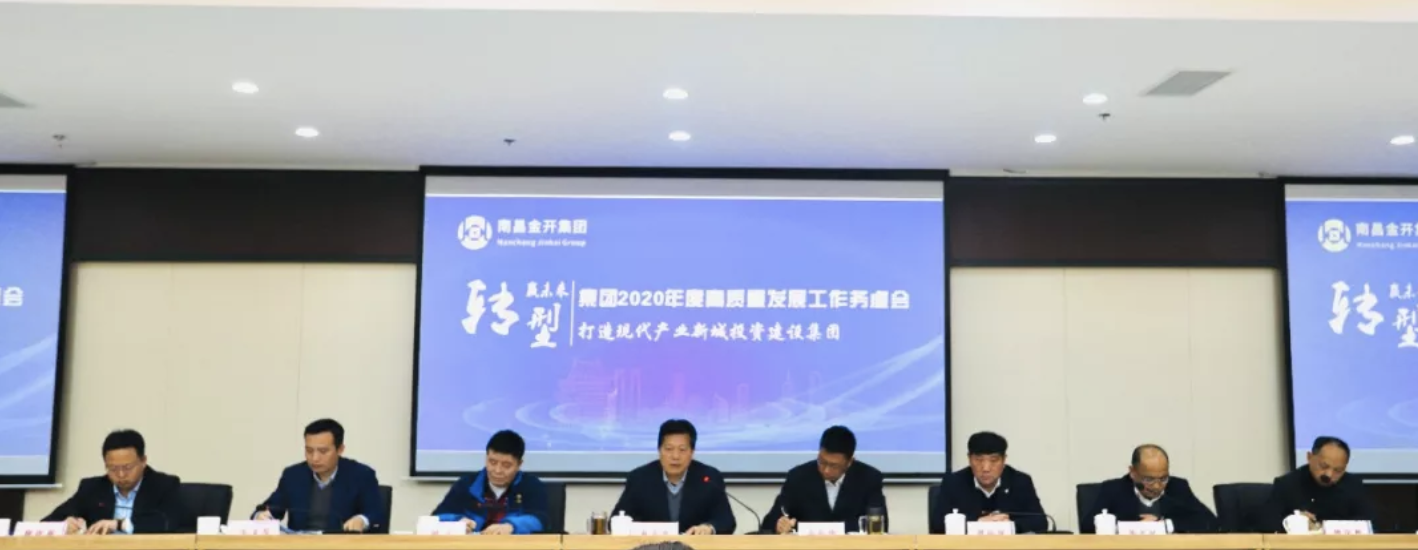 金开马博网页版_马博（中国）召开2020年度高质量发展工作务虚会系列报道（一）
