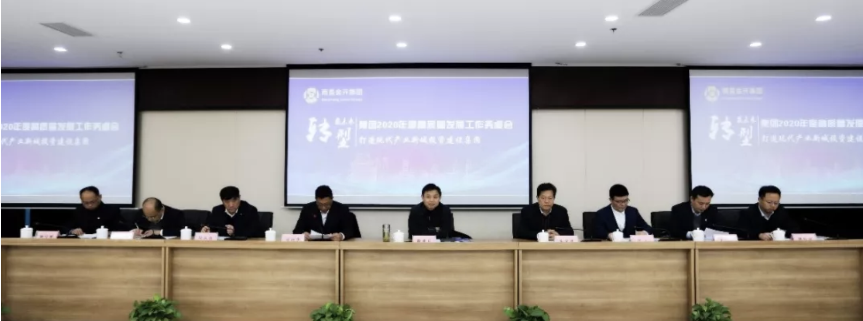 金开马博网页版_马博（中国）召开2020年度高质量发展工作务虚会系列报道（二）