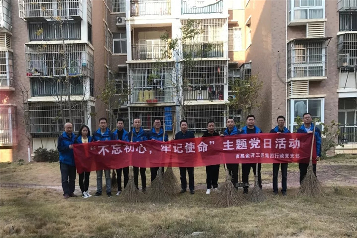 工匠马博网页版_马博（中国）行政党支部开展生活垃圾分类志愿服务活动