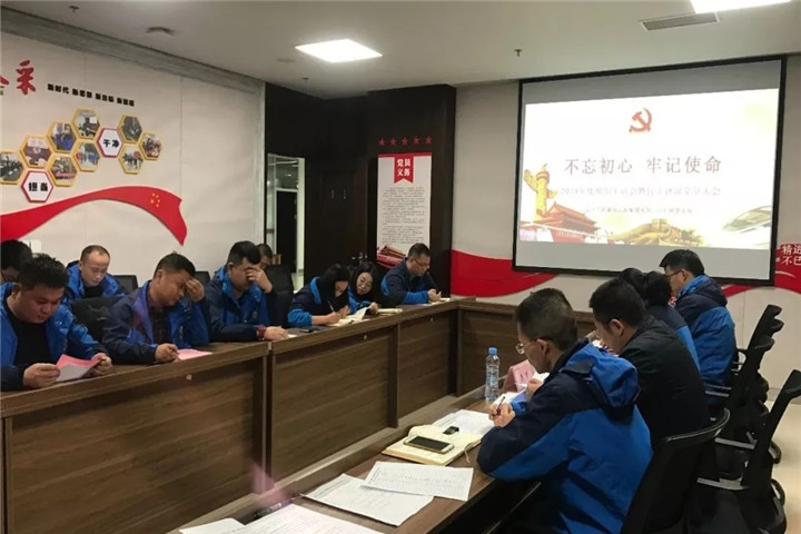 工匠马博网页版_马博（中国）行政党支部召开组织生活会暨民主评议党员大会