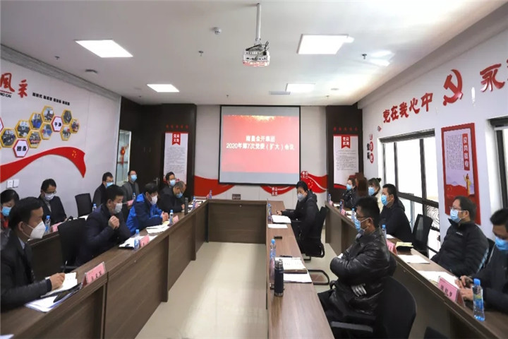 南昌金开马博网页版_马博（中国）召开第七次党委（扩大）会议