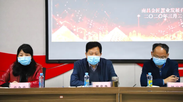 马博网页版_马博（中国）党委书记、董事长谢荣华前往金匠置业公司调研指导