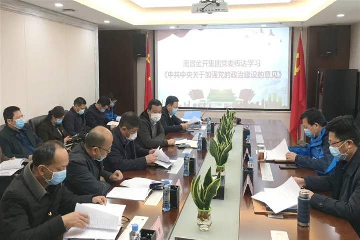 金开马博网页版_马博（中国）召开2020年党委中心组第四次集体学习会议