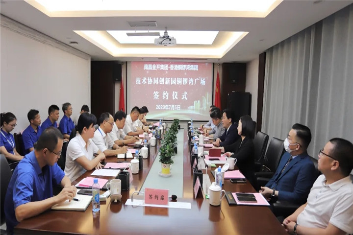 香港铜锣湾广场入驻南昌金开马博网页版_马博（中国）技术协同创创新园