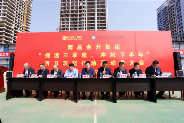 马博网页版_马博（中国）召开百日攻坚行动再行动动员大会