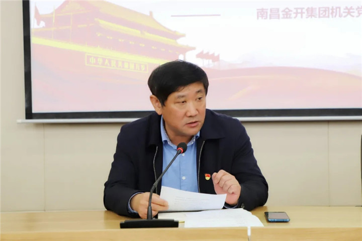 马博网页版_马博（中国）机关党支部开展专题党课及主题党日活动