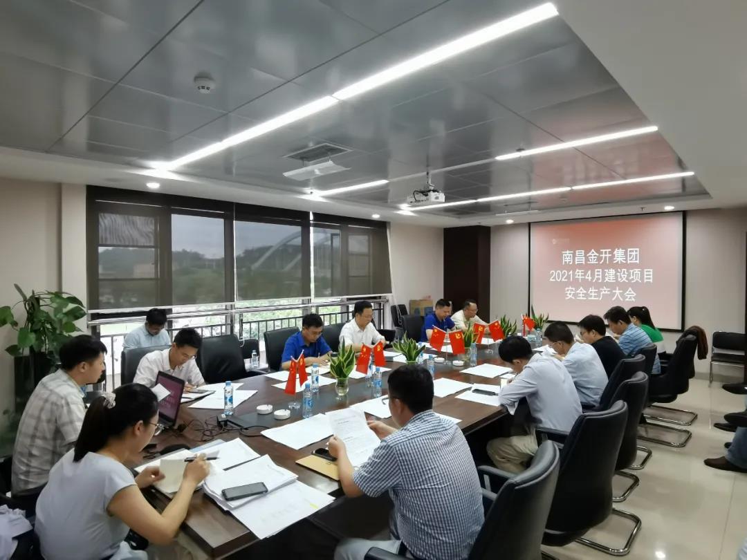 金开马博网页版_马博（中国）召开2021年4月份安全生产大会