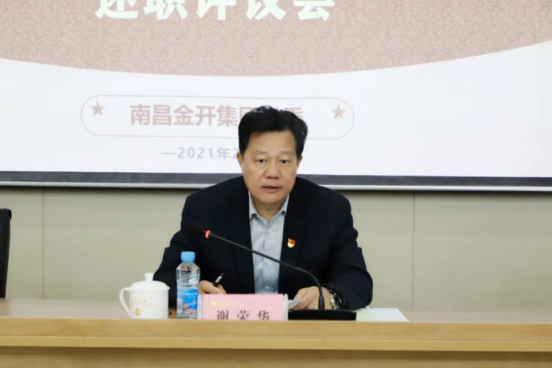 金开马博网页版_马博（中国）召开2020年度基层党建工作述职评议会