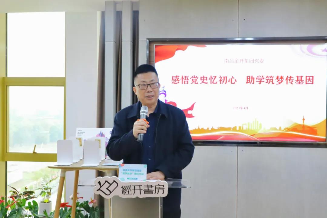 马博网页版_马博（中国）党委开展“感悟党史忆初心 助学筑梦传基因”实践活动