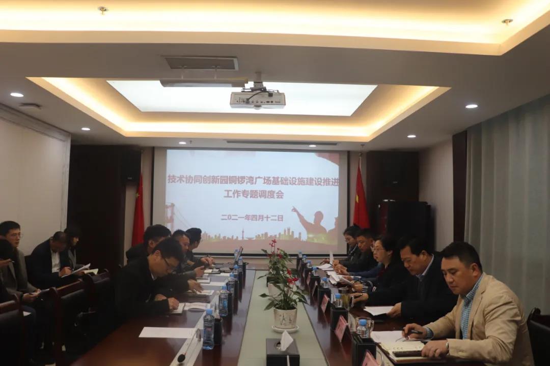 金开马博网页版_马博（中国）召开铜锣湾广场基础设施建设推进专题工作调度会
