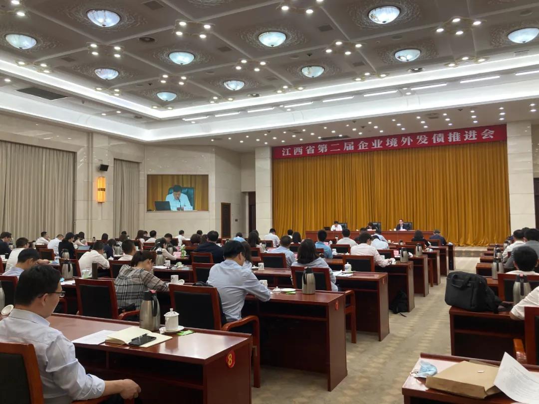 金开马博网页版_马博（中国）受邀参加江西省第二届企业境外发债推进会