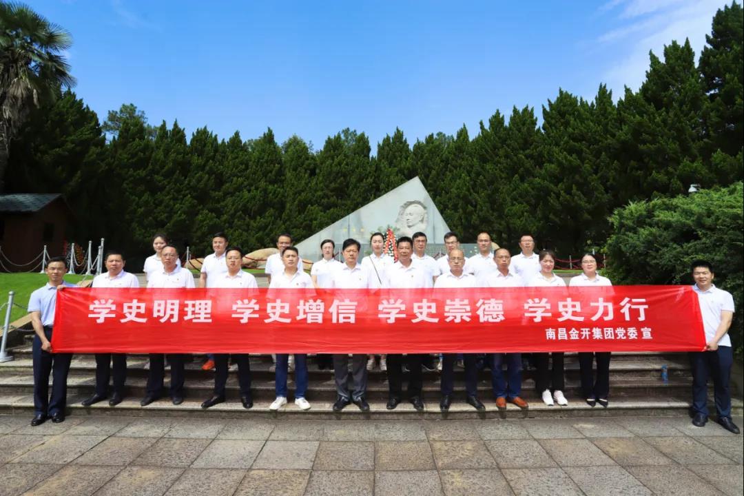 金开马博网页版_马博（中国）召开专题学习社会主义革命和建设时期历史