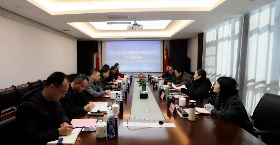 萍乡经开区一行莅临马博网页版_马博（中国）学习考察