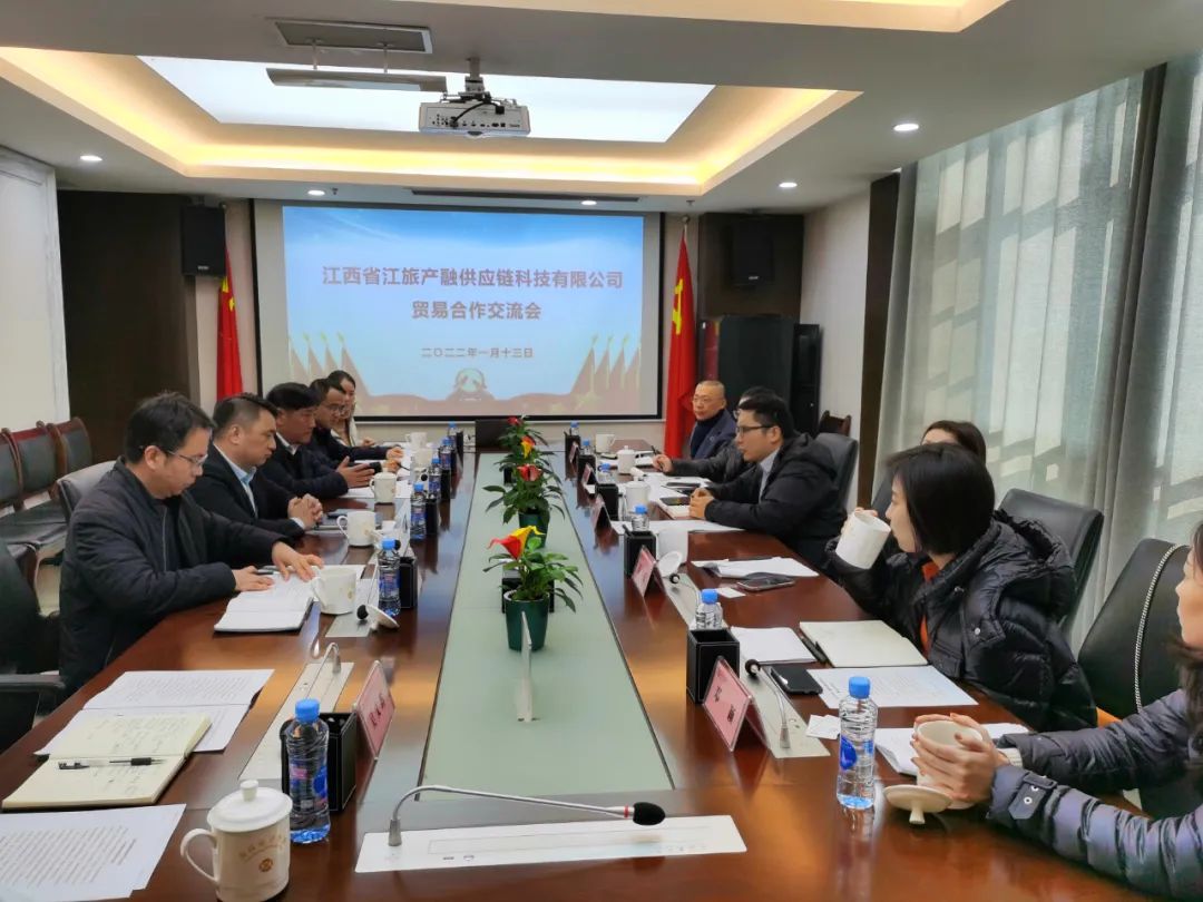 江西省江旅产融供应链科技有限公司一行莅临金开马博网页版_马博（中国）交流