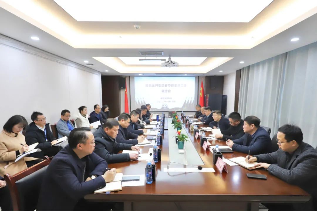 金开马博网页版_马博（中国）专题调度春节前重点工作