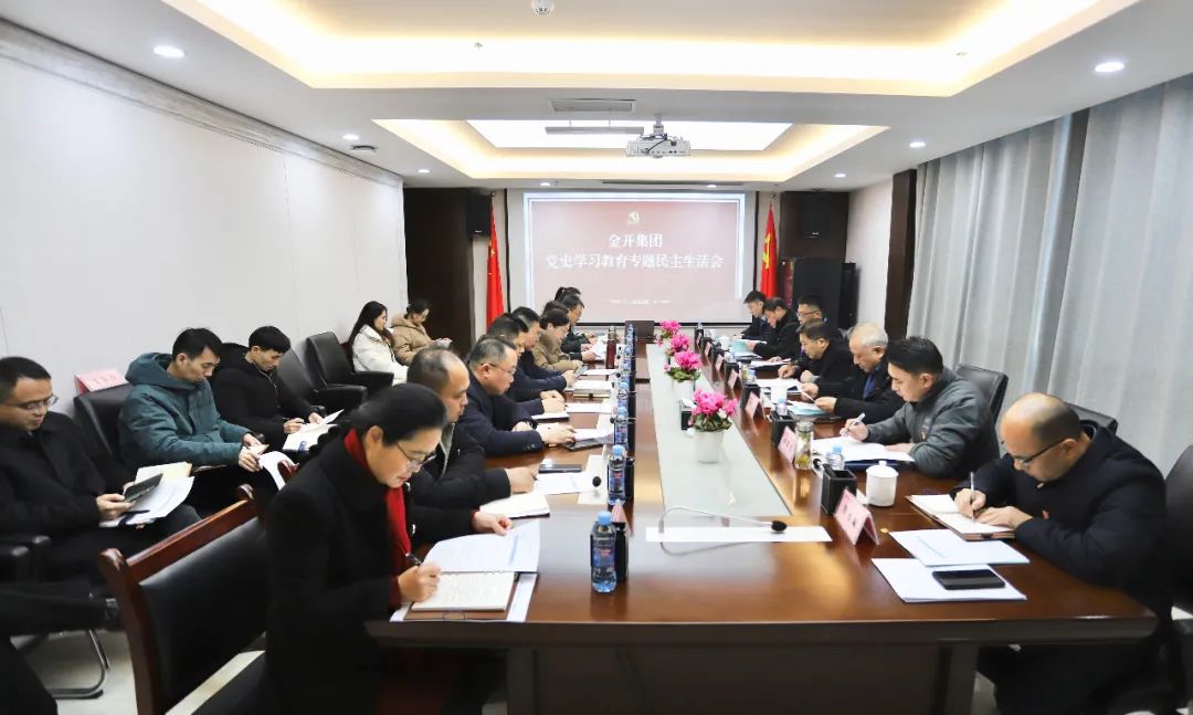 金开马博网页版_马博（中国）召开党史学习教育专题民主生活会