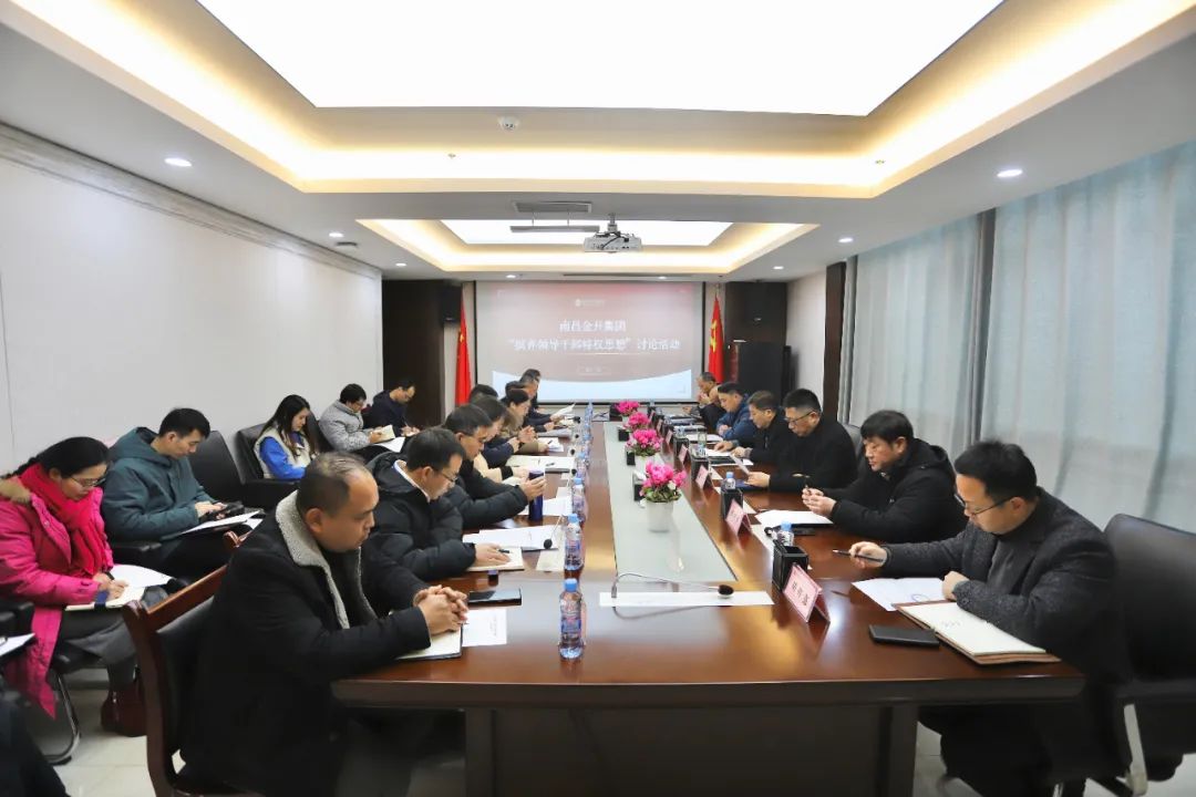 金开马博网页版_马博（中国）召开“摈弃领导干部特权思想”讨论会