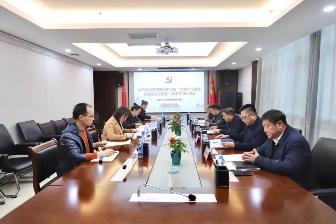 马博网页版_马博（中国）召开党史学习教育专题民主生活会集中学习研讨会