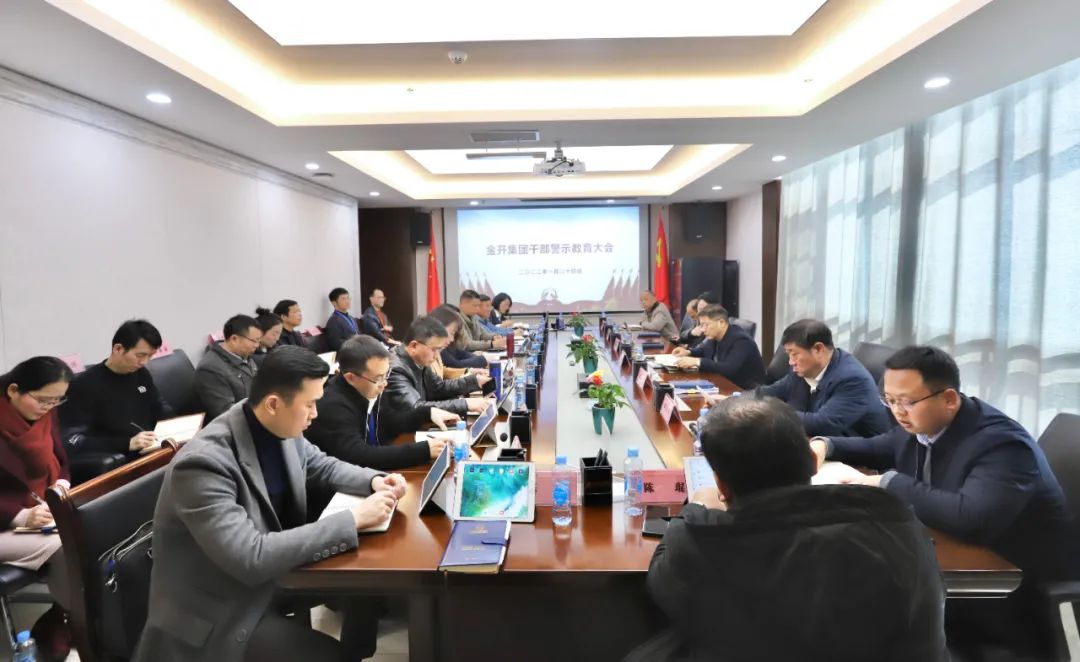 金开马博网页版_马博（中国）纪委组织观看警示教育视频