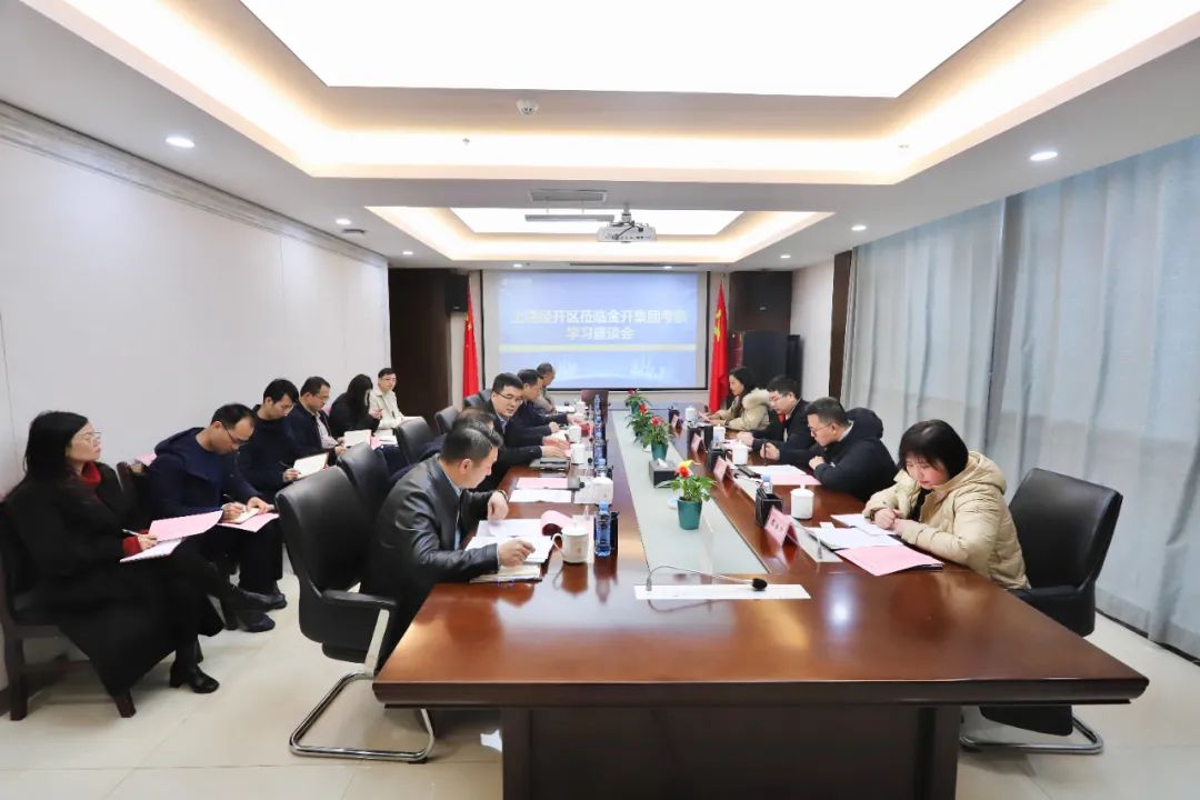 上饶经开区财政局一行莅临金开马博网页版_马博（中国）交流座谈