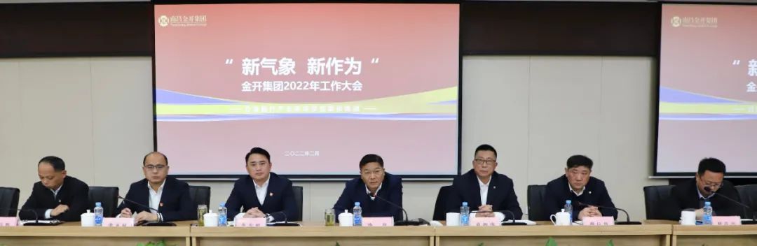 新气象 新作为  金开马博网页版_马博（中国）召开2022年工作大会