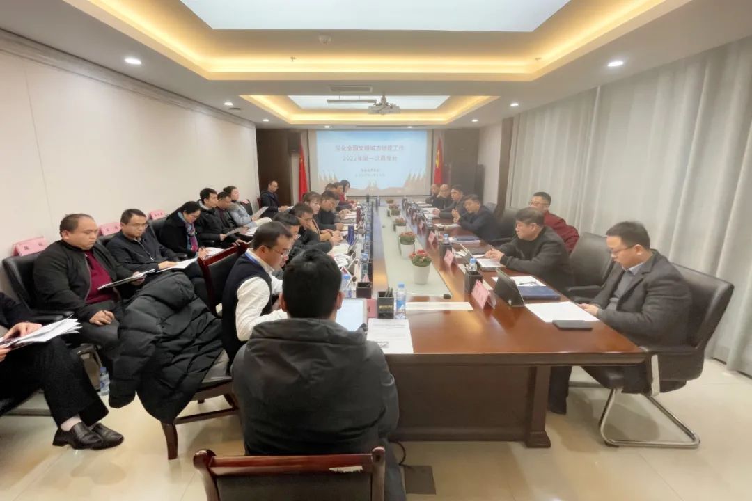 金开马博网页版_马博（中国）召开深化全国文明城市创建2022年第一次工作调度会