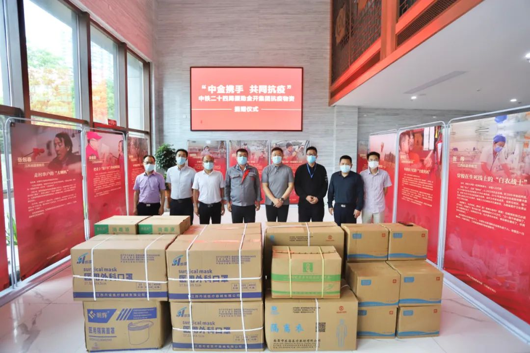 中铁二十四局向金开马博网页版_马博（中国）捐赠防疫物资