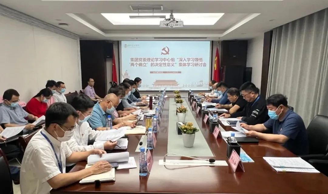 马博网页版_马博（中国）党委理论学习中心组（扩大）集中学习研讨会召开