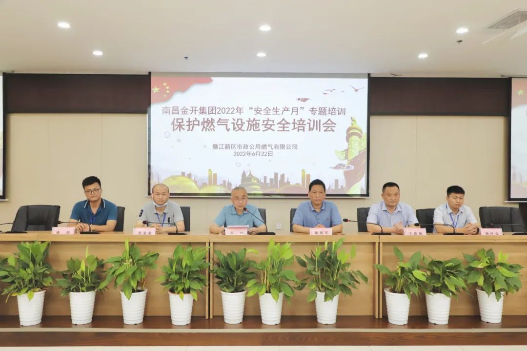 金开马博网页版_马博（中国）开展保护燃气设施安全专题培训会