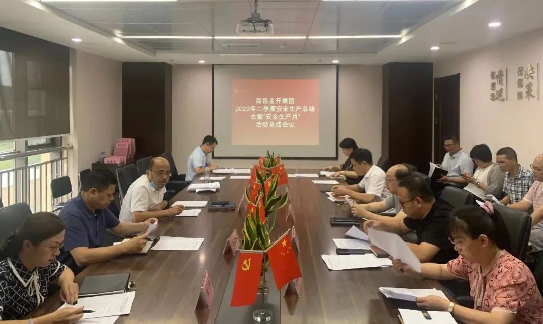 马博网页版_马博（中国）召开2022年2季度安全生产总结会暨“安全生产月”总结会