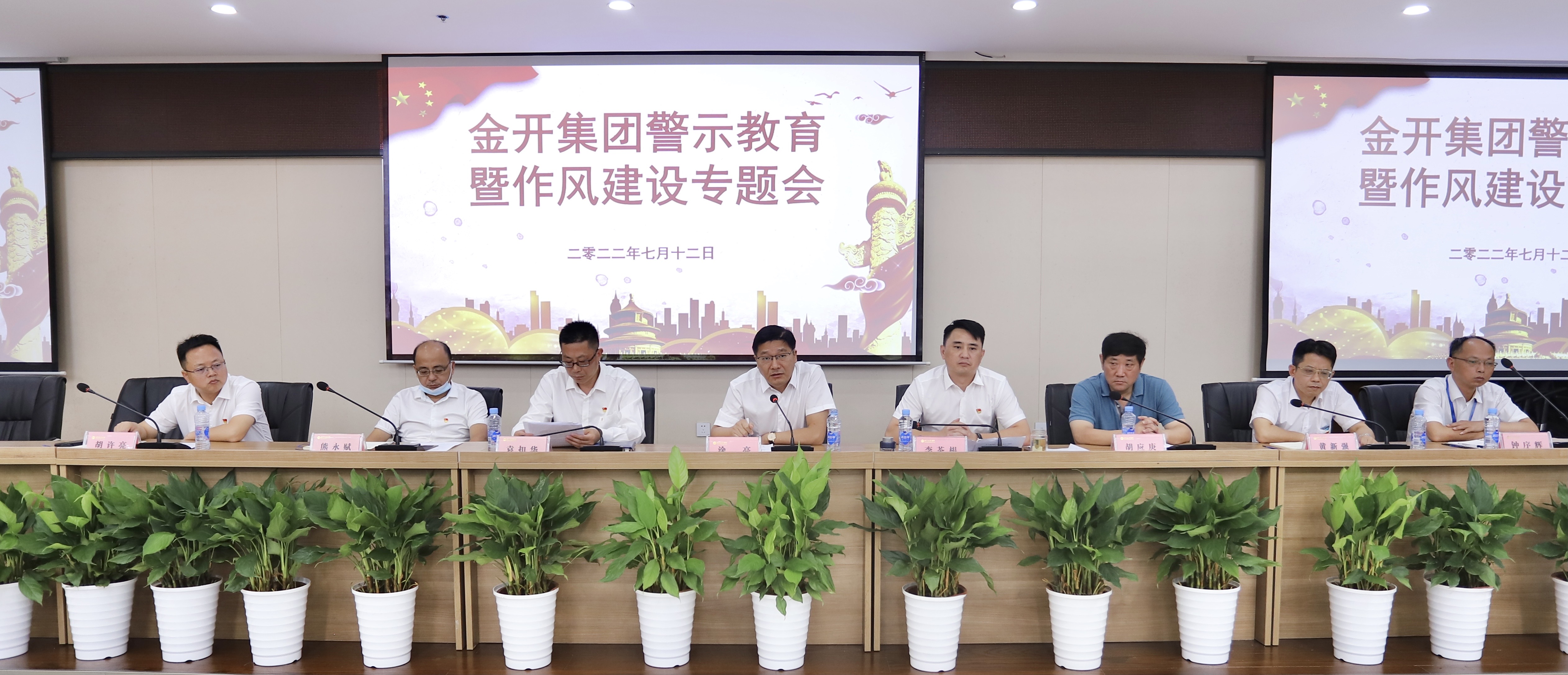金开马博网页版_马博（中国）召开警示教育暨作风建设专题会