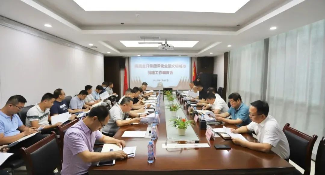 金开马博网页版_马博（中国）召开深化全国文明城市创建工作调度会