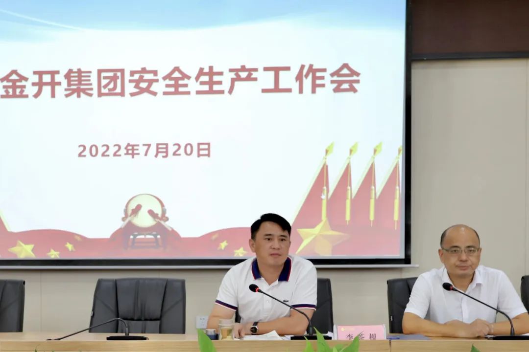 金开马博网页版_马博（中国）组织召开安全生产工作会