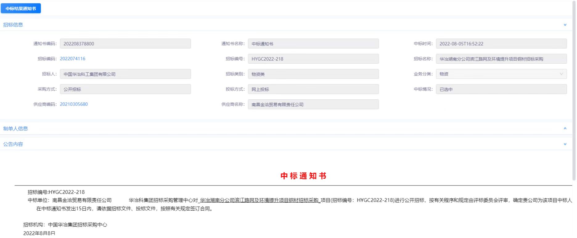 喜报！马博网页版_马博（中国）贸易市场化业务再创佳绩！