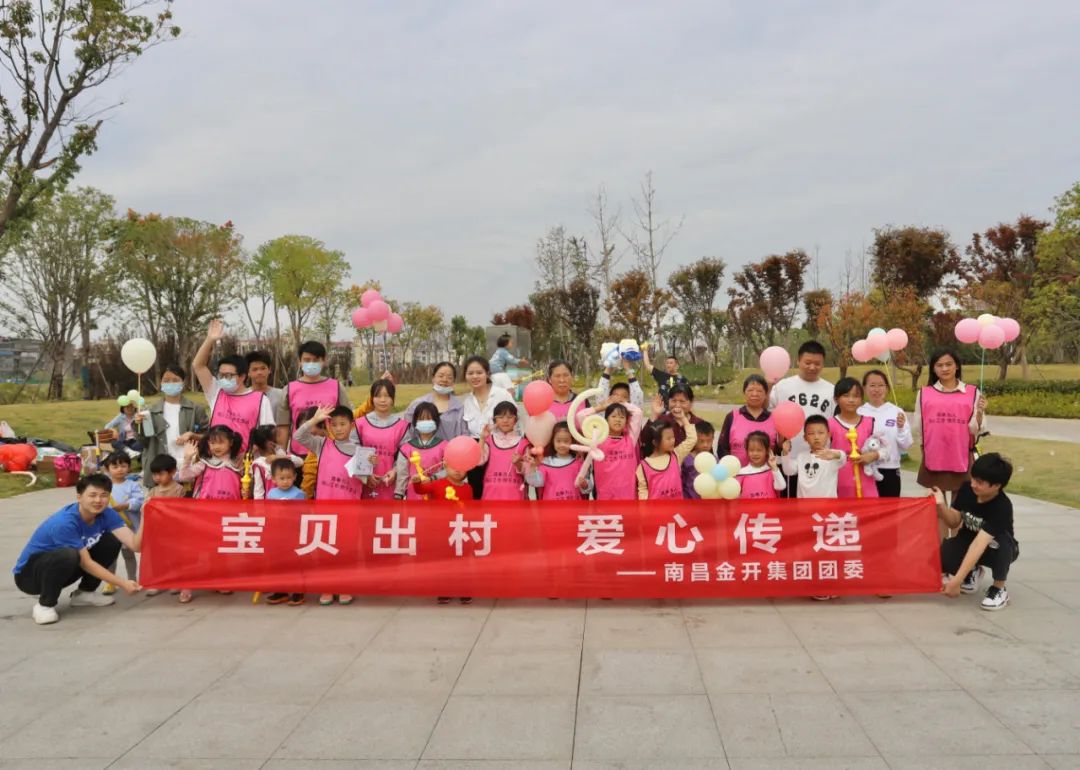 马博网页版_马博（中国）团委组织开展“宝贝出村 爱心传递”秋季户外研学活动