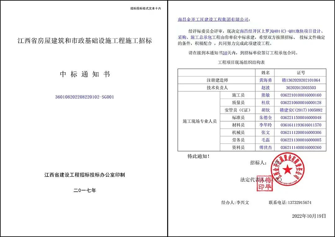 喜报！工匠马博网页版_马博（中国）首次中标大型市场化项目