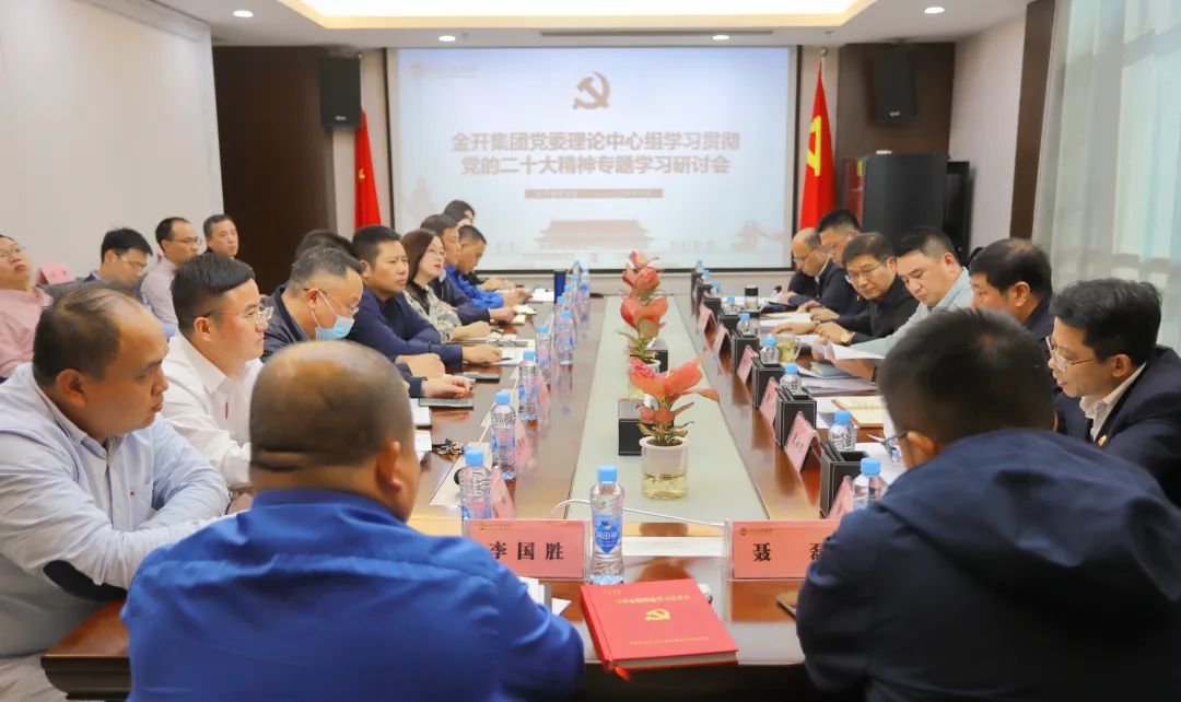 马博网页版_马博（中国）党委召开研讨会深入学习宣传贯彻落实党的二十大精神