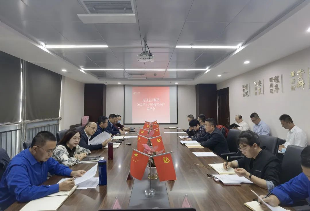 金开马博网页版_马博（中国）召开10月份安全生产总结会