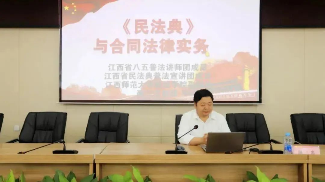 区工管办和马博网页版_马博（中国）举办《民法典与合同法律实务》专题培训
