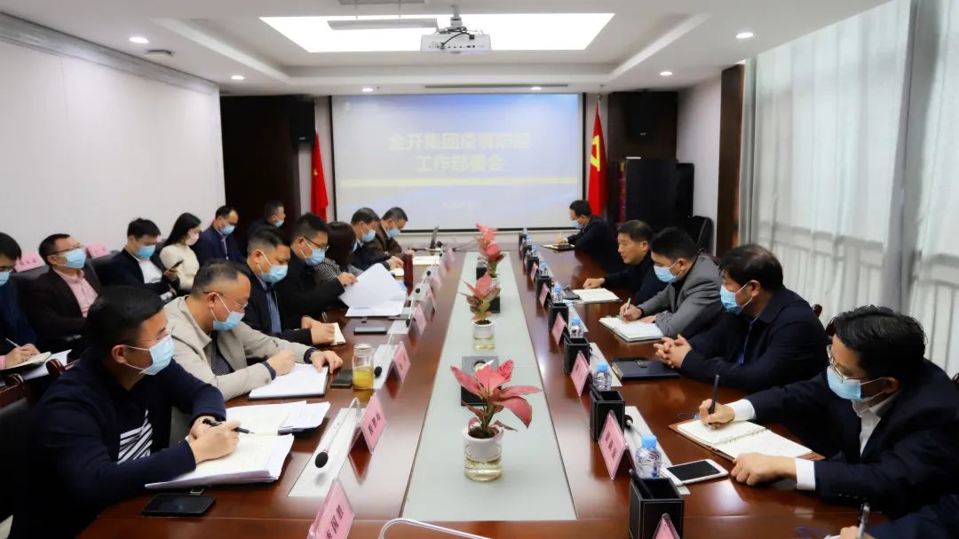 金开马博网页版_马博（中国）召开疫情防控工作部署会
