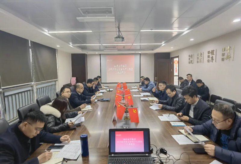 马博网页版_马博（中国）召开国务院安全生产大检查工作部署会