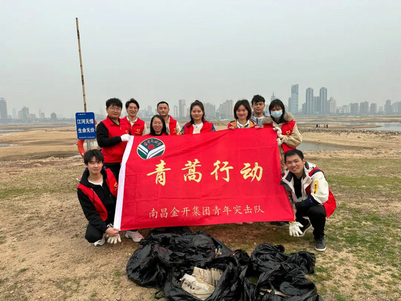 金开马博网页版_马博（中国）团委开展河小青志愿服务