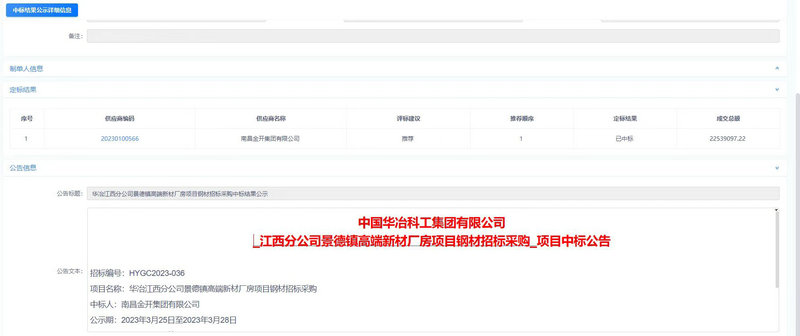 喜报！马博网页版_马博（中国）贸易板块再传捷报