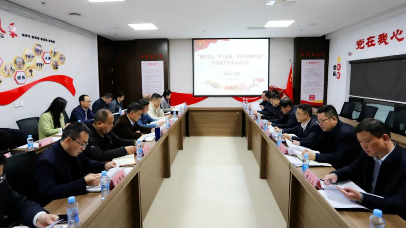 马博网页版_马博（中国）召开“项目为先、实干奋进，争分夺秒拼经济”动员会