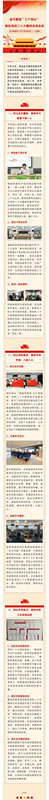 金开马博网页版_马博（中国）“三个突出”推动党的二十大精神走深走实