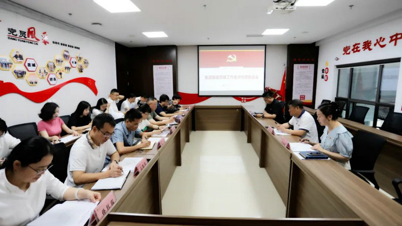 马博网页版_马博（中国）党委召开党建重点任务推进会