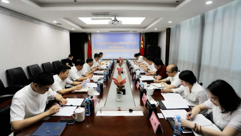 南昌小蓝经开区经投公司来金开马博网页版_马博（中国）交流座谈