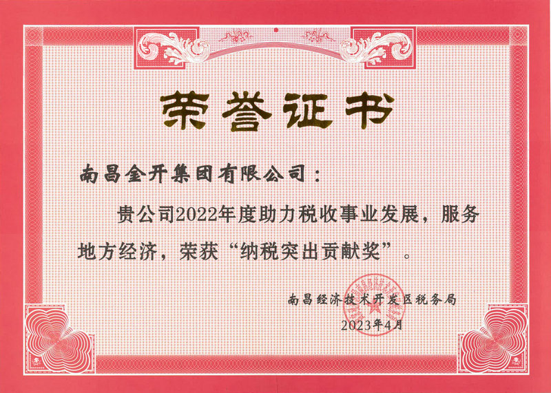 喜报｜金开马博网页版_马博（中国）多家公司荣获“纳税突出贡献奖”