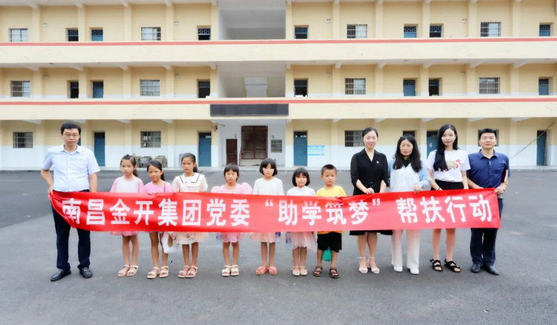 马博网页版_马博（中国）深入樵舍镇开展新一轮助学帮扶行动