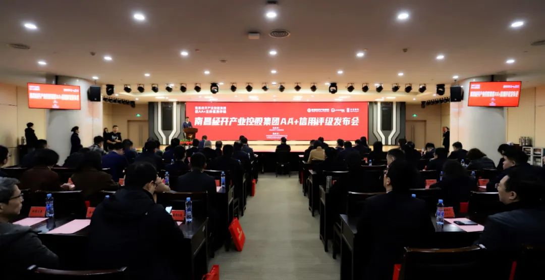 南昌经开产业控股马博网页版_马博（中国）有限公司喜获AA+主体信用双评级